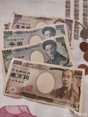 日本100元是中国多少钱？日元如何计算