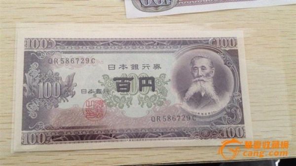 日本100元是中国多少钱？日元如何计算