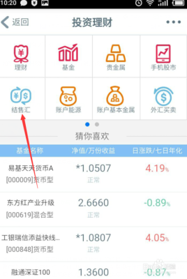 怎样在工商银行炒外汇？工商银行如何外汇