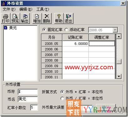 用友T3——设置外币及汇率？工商银行如何外汇牌价