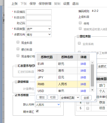 用友T3——设置外币及汇率？工商银行如何外汇牌价