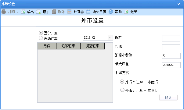 用友T3——设置外币及汇率？工商银行如何外汇牌价