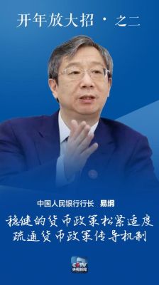 银行行长归哪个部门管？央行行长如何产生