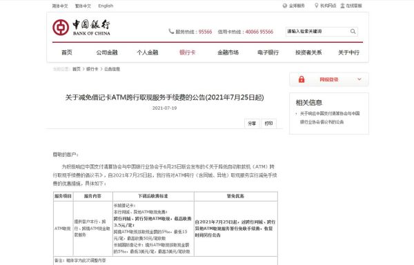 请问从欧洲国家的银行账户上，向中国银行账户上转账而且存款单位是欧元，应该怎么做？如何往欧洲汇外币