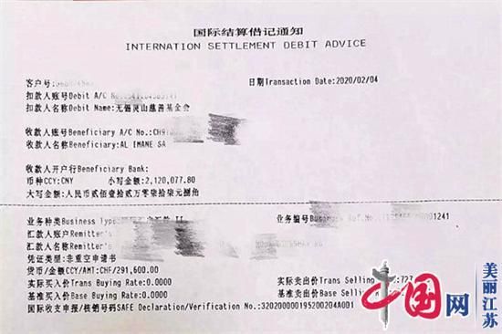请问从欧洲国家的银行账户上，向中国银行账户上转账而且存款单位是欧元，应该怎么做？如何往欧洲汇外币