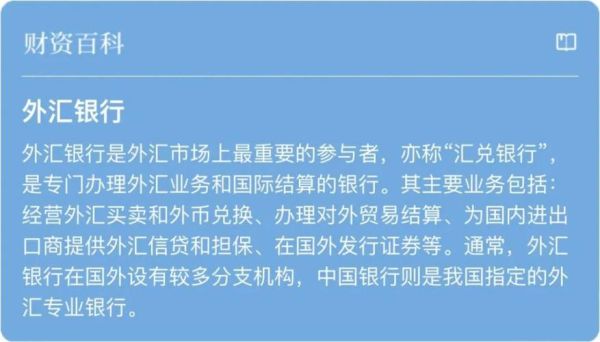 结售汇怎么查？如何查询合法外汇平台