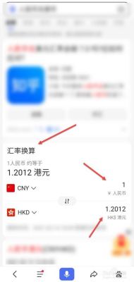 招商银行账户中的港币怎么兑换成人民币？如何兑换港币汇率