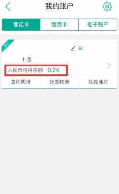 农业银行手机app怎么看外币？外汇手机软件如何挂单