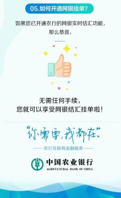 农业银行手机app怎么看外币？外汇手机软件如何挂单
