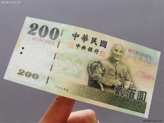 RMB跟台币怎么换算？台币的英文简写是怎么写的？台币汇率要如何查看