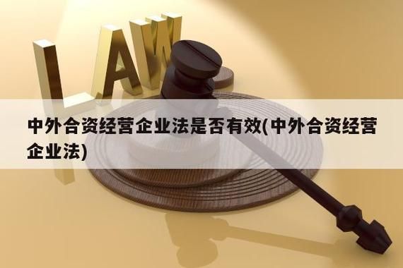 国企和私企成立合资公司流程？中国如何成立外汇公司