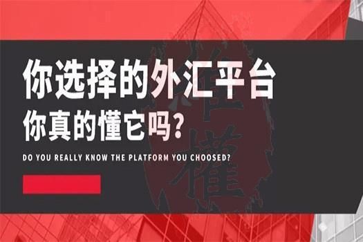 如何辨别外汇平台的真伪？外汇平台如何验真假