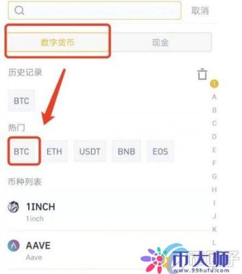 如何安全且免费地将比特币换成现金？币安 如何换人民币