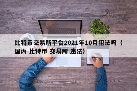 炒币是什么比特币到底是什么？没有外汇如何购买比特币