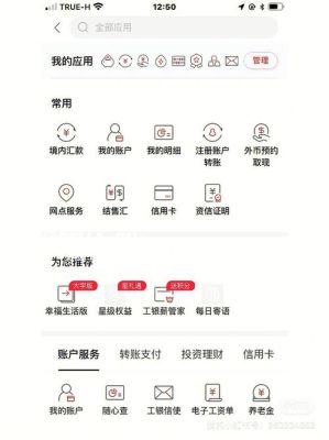 工商银行app兑换泰铢流程？如何预约兑换泰币