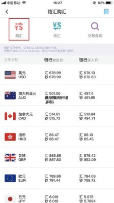 美元去哪个银行可以换人民币？具体怎么操作？如何通过网银行换外币