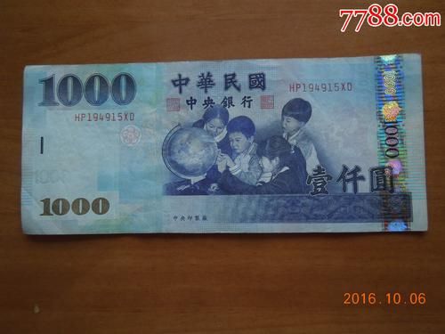一元人民币兑换多少台币？如何兑台币