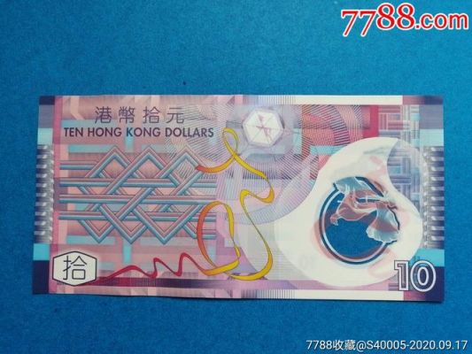 80年代100元能换多少港币？换港币如何看牌价