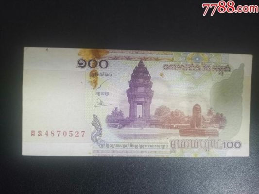 柬埔寨用什么币？去柬埔寨如何兑换瑞尔