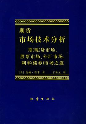 股票技术分析的书有哪些经典的？IC Markets打折账户如何开户