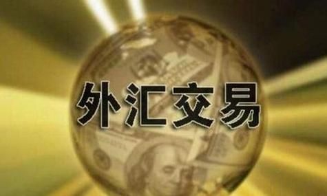 怎样才能外汇赚大钱呢？银行外汇如何赚钱