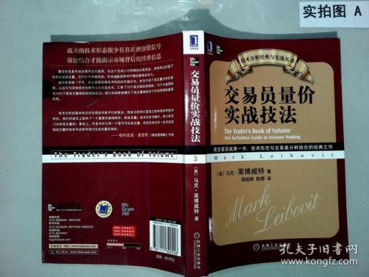 交易员的入门基础知识？如何避免交易员下错指令
