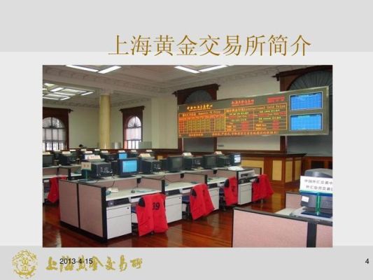 上海黄金交易所怎么买现货黄金？如何进行国际现货黄金交易