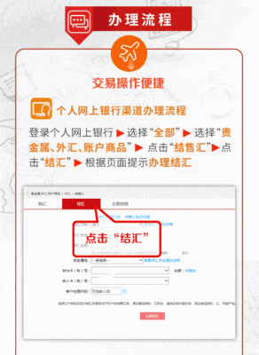 通过工行个人手机银行如何进行账户外汇交易？工行如何开始交易外汇买卖