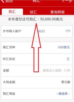 通过工行个人手机银行如何进行账户外汇交易？工行如何开始交易外汇买卖