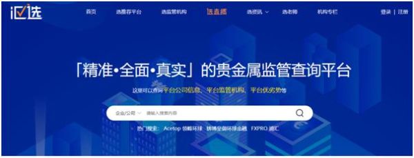 深圳老凤凰黄金平台有监管牌照吗？如何查国外的金融监管牌照