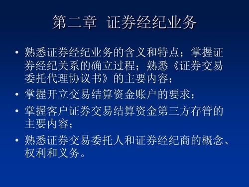 交易经纪商失败是什么意思？如何成为经纪商