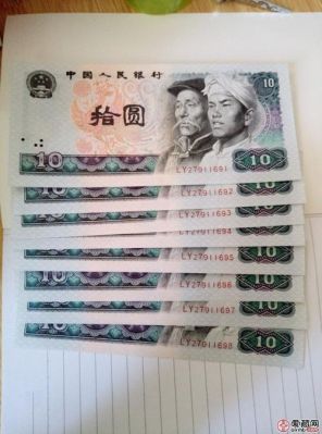 1980年的10元钱银行要不要？1980年10元如何辨别