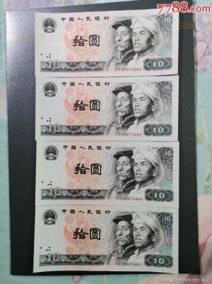 1980年的10元钱银行要不要？1980年10元如何辨别
