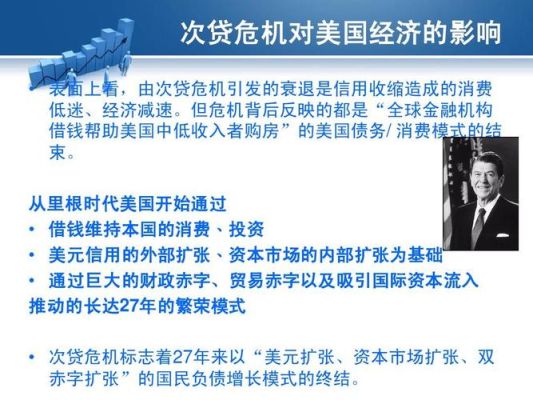 美国次贷危机对全球经济的影响？美元疲软如何影响全球