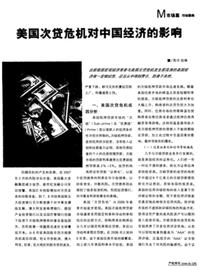 美国次贷危机对全球经济的影响？美元疲软如何影响全球
