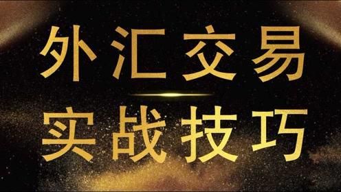 专业交易者必备技能？外汇如何减少做单频率