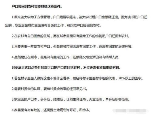 2020非农户口宅基地确权最新规定？2020年8非农如何布局