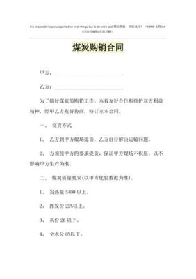 口头协议购煤诈骗案例？煤炭销售如何防止被骗
