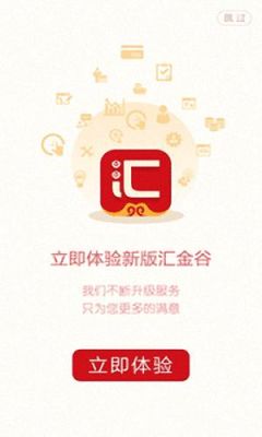 有人听说过汇金谷，是做什么的？浙商汇金谷如何更新身份信息