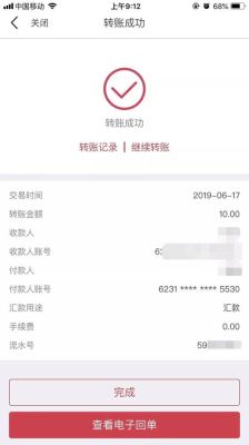 关联账户转账、中行内转账、国内跨行转账、手机号转账汇款所支持的账户和币种是什么？客户发起的订单如何关联外汇