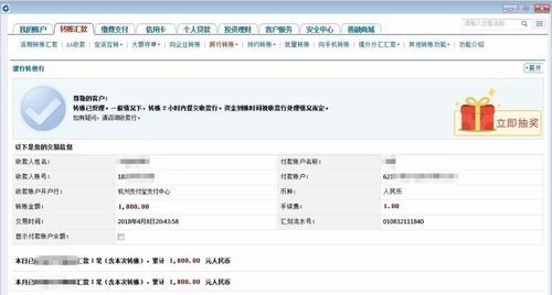 关联账户转账、中行内转账、国内跨行转账、手机号转账汇款所支持的账户和币种是什么？客户发起的订单如何关联外汇