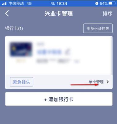 兴业银行资本项目外汇账户办理流程是？兴业银行如何查美元