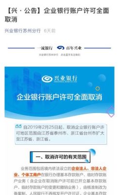 兴业银行资本项目外汇账户办理流程是？兴业银行如何查美元