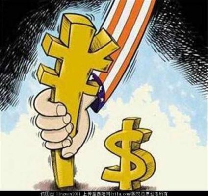 亚元如何被美国搞黄的？美国如何利用汇率制裁中国