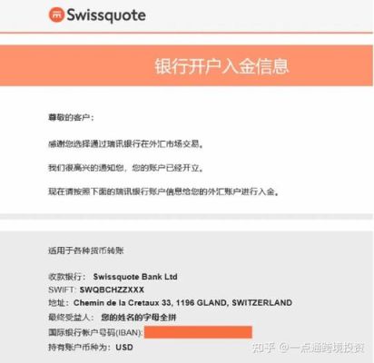 瑞讯银行是不是真的银行？瑞讯银行外汇如何交易