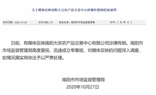 国家允许南阳大宗吗？南阳大宗如何盈利