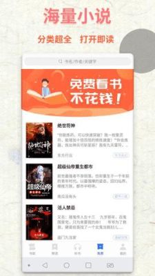 主角无敌的小说，什么类型都可以？圣源APP如何下载