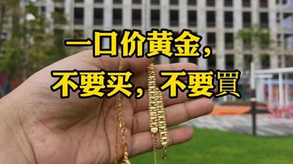 一口价黄金怎么换才不亏？现在黄金的行情如何使用