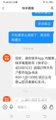 民众投顾咨询广州分公司在快手上是哪个平台？民众顾投如何投诉