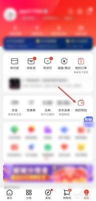 京东商城的账户余额如何提现啊？商品交易余额如何提现